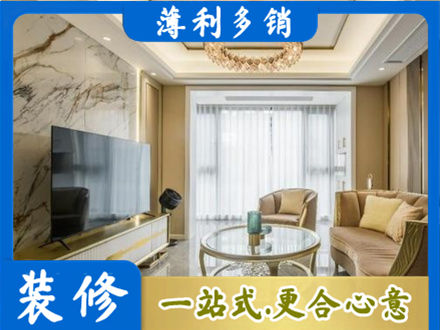 来宾象州县装修公司49.jpg