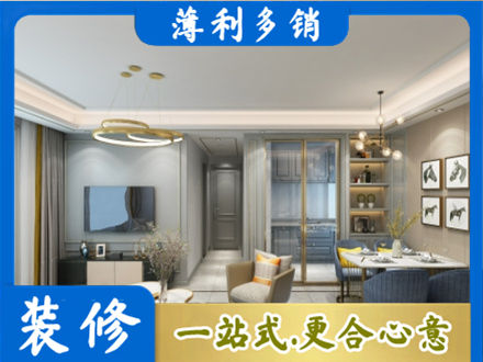 来宾象州县小户型装修