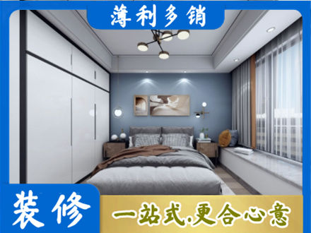 来宾象州县次卧装修
