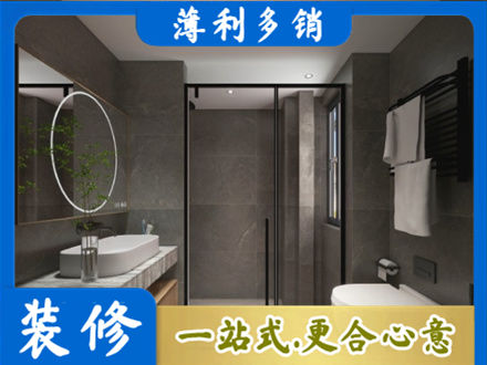 来宾象州县洗浴间装修
