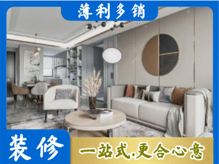 来宾象州县装修公司5.jpg